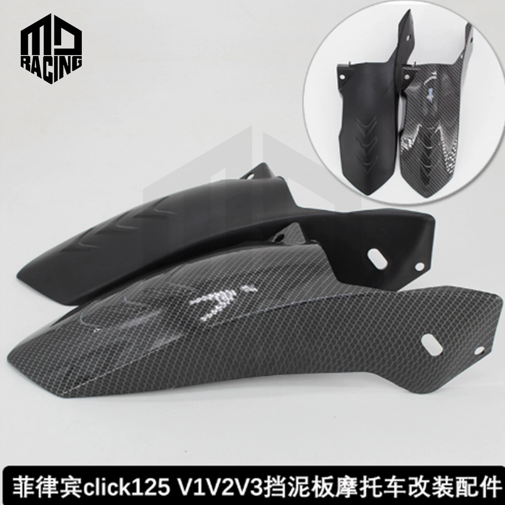 Аксессуары для модификации мотоцикла из углеродного волокна крылья реконструированные CLICK задние крылья из углеродного волокна крылья фитинги