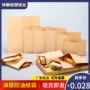 防油定制加厚打包食品袋