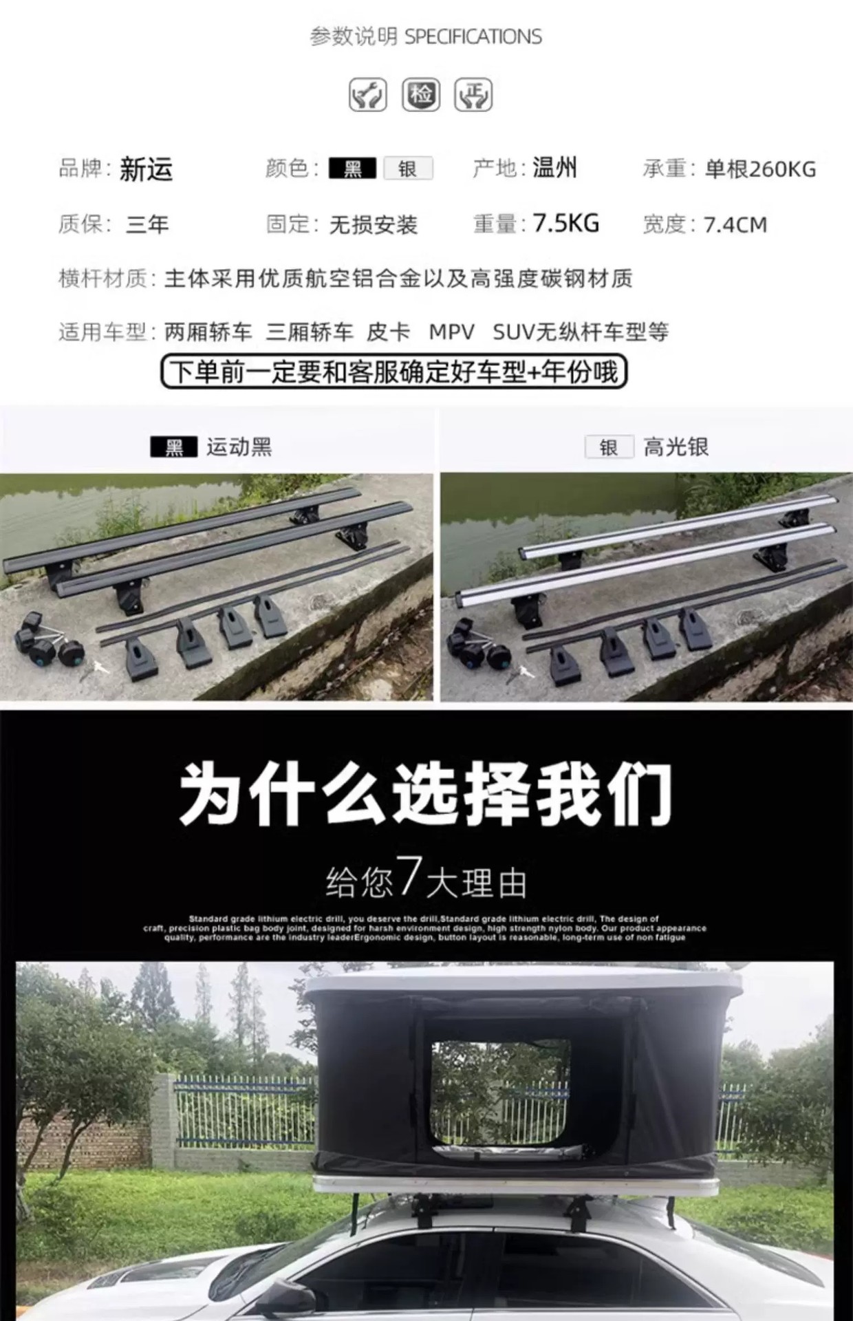 Universal roof rack crossbars for the Zhijie RX Tiger Claw sedan