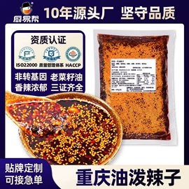 火锅调味料;调味酱;辣椒酱