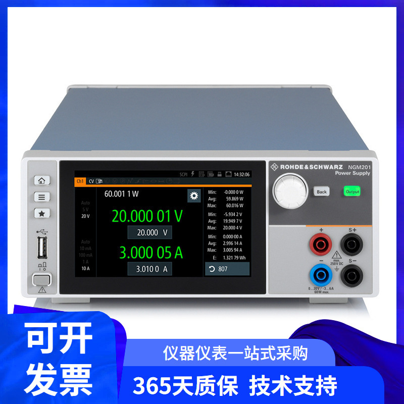 R&S罗德与施瓦茨 NGM200直流电源 双极性电池模拟器NGM201-NGM202