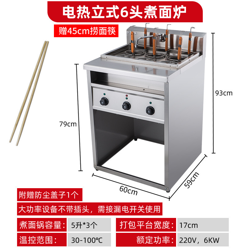 horno de fideos multifuncional, horno de fideos eléctrico comercial, horno de sopa de mesa, horno de verduras de gas, horno de cocción de polvo, máquina de cocción de polvo