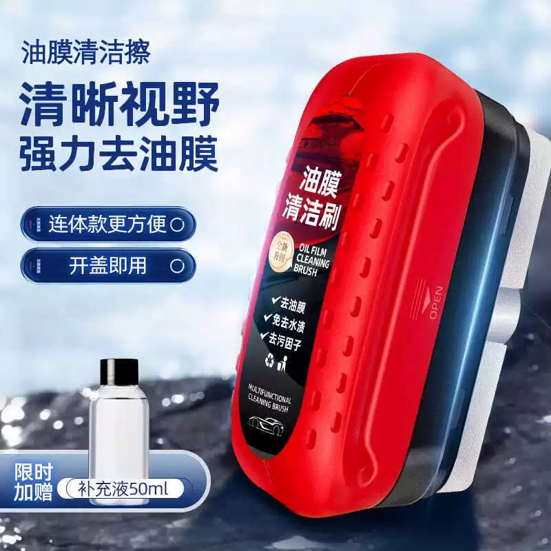Многофункциональная щетка для чистки автомобильных стекол, удаляет масляную пленку, пятна с лобовых и боковых стекол, зеркал заднего вида, покрытие и кристаллическое покрытие.