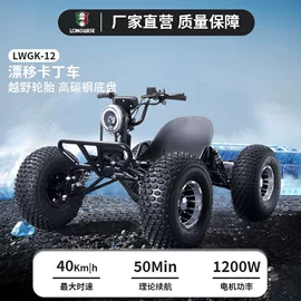 碰碰车卡丁车;沙滩车;其他摩托车