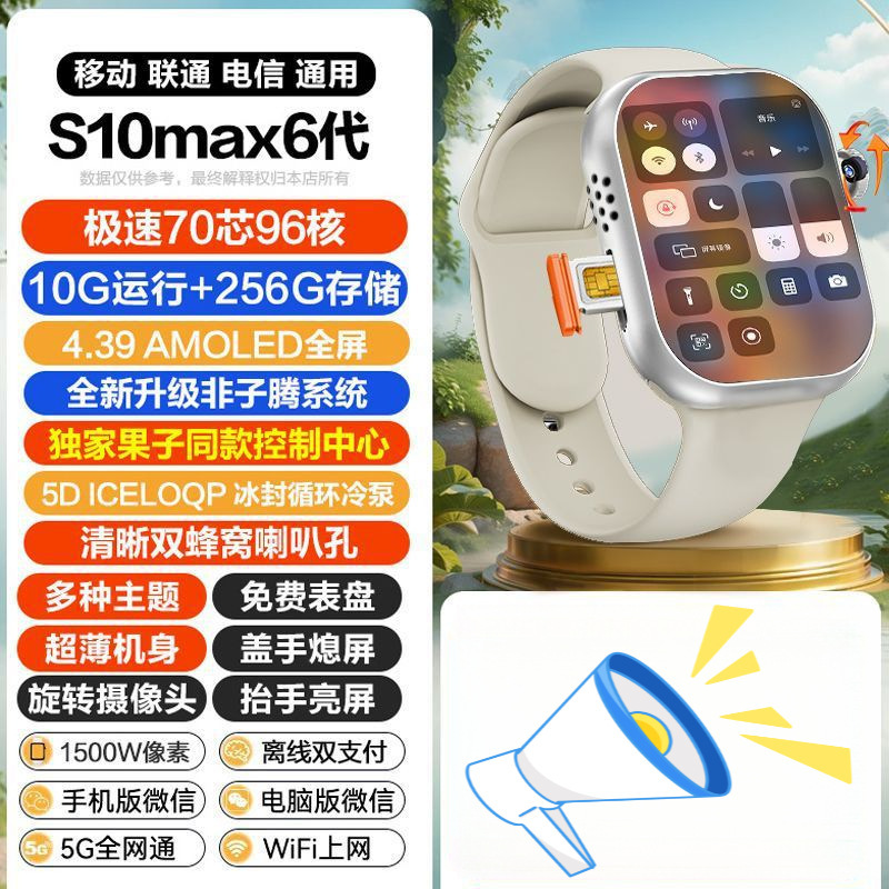 华强北爆款智能手表S10蓝牙运动s9watch通用双向支付超薄电话手表|undefined