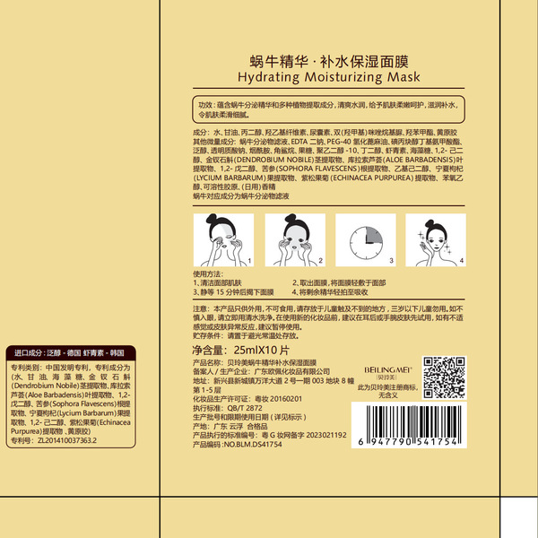 moisturizing essence