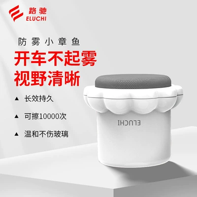 Qìchē – Automotive glass defogging agent Anti-Fog Agent Car