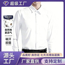 男式衬衫;女式衬衫;男式卫衣