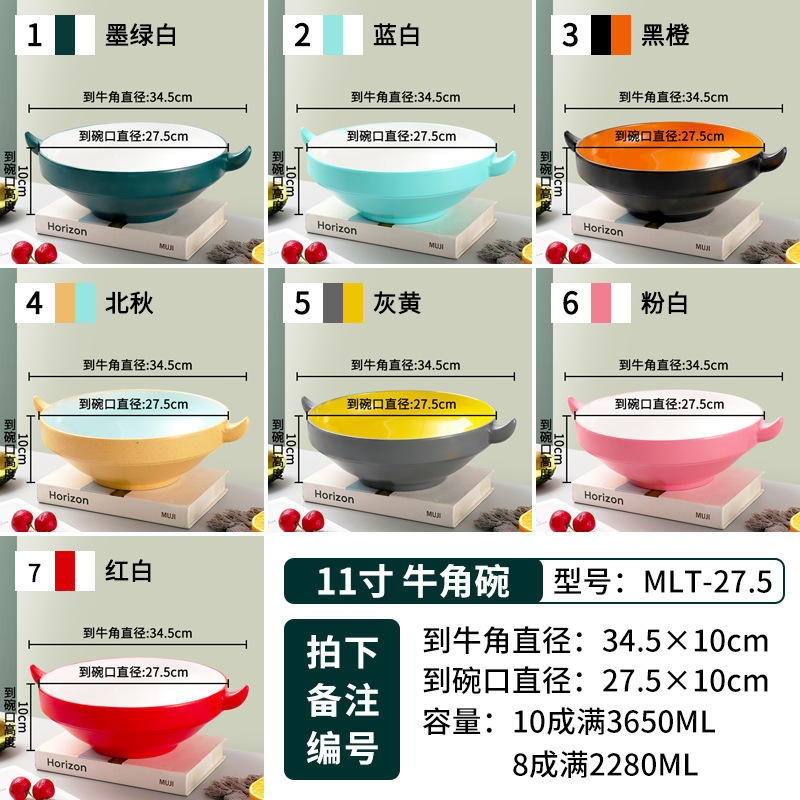 ネットセレブ双耳麻辣湯ボウルメラミン麻辣湯専用ボウル業務用酸辣湯ボウルクリエイティブ双耳大ボウルヌードルボウル|undefined