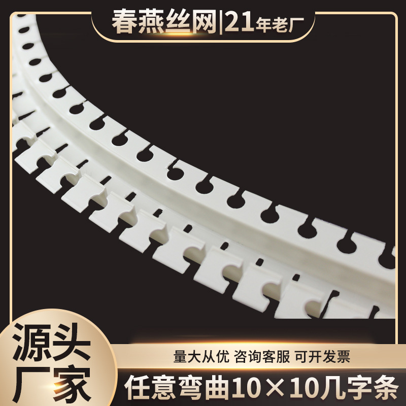 可弯几字型单边U型条天花吊顶工艺槽pvc装饰凹槽可弯几字卡条