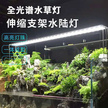 LED魚缸燈架草缸燈水族箱led燈架節能照明燈支架燈魚水草燈