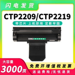 �m�Ü���CP-0889A����CTP-2209�ۺ�CTP2219��ӡ�Cī��оƬCTP2269
