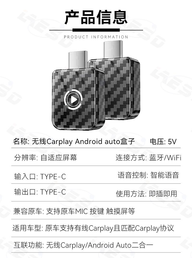 Cross-Border Car Connectivity Box Android Autocarplay Wireless Adapter 2-in-1 Smart Carplay Box