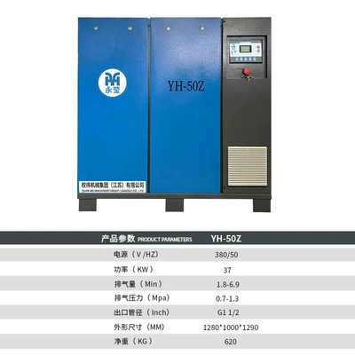 Hava kompressorları, Air Compressor 7.5Kw 15Kw - power-frequency-screw-machine-37kw50hp65m2min