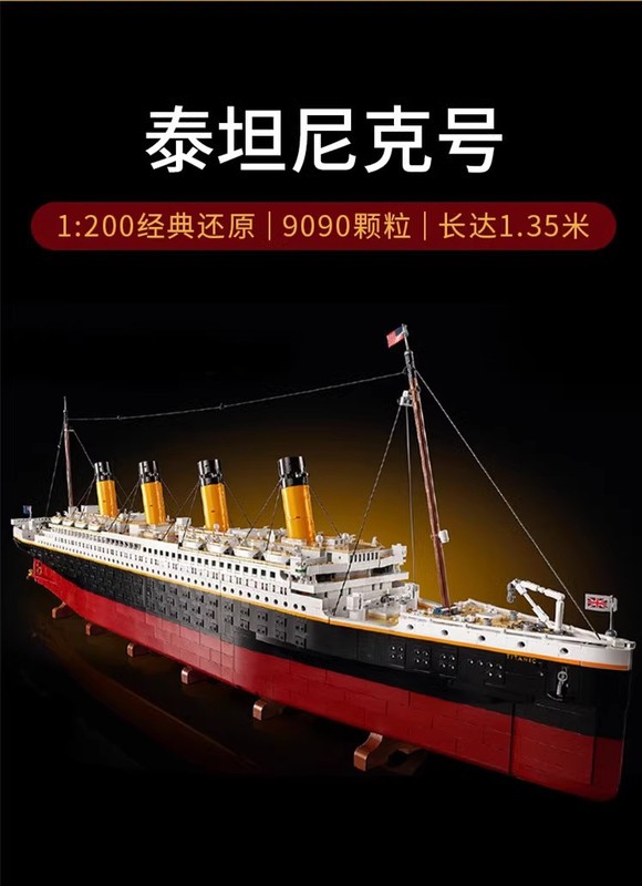 兼容乐高10294泰坦尼克号积木巨大型船10000粒成人拼装高难度玩具|undefined