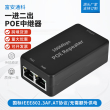 国标POE中继器监控POE交换机信号一分宝分线器PoeRepeater硬件