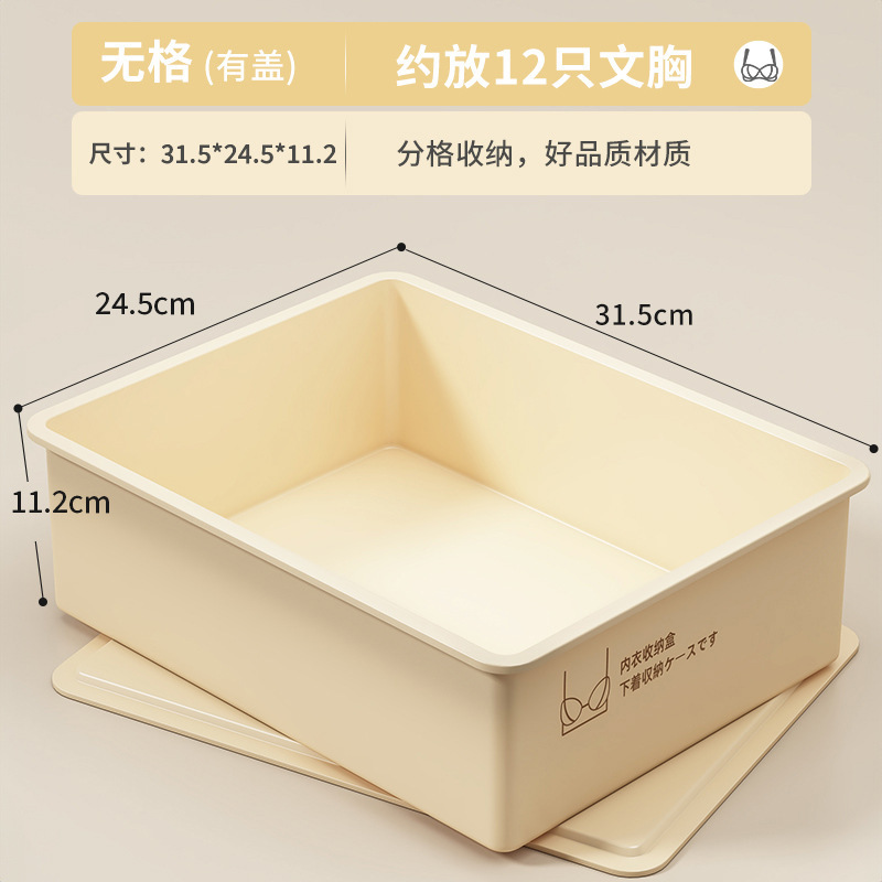 家用内衣收纳盒袜子分格整理盒塑料带盖衣柜内裤大容量防尘收纳箱|undefined