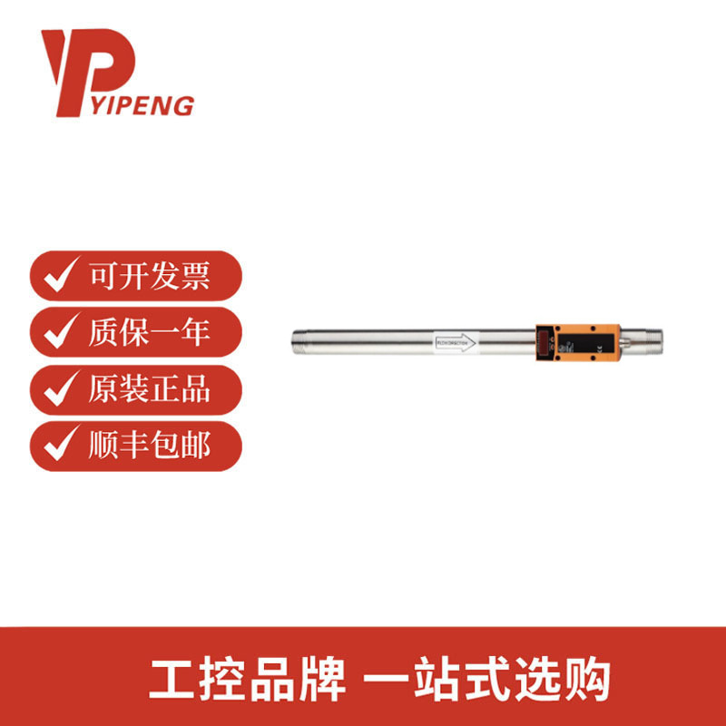 IFM易福门SD8000压缩空气流量计SDR11DGXFPKG/US-100