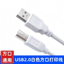 ��ɫUSB2.0��ӡ�����ھ�ͨ�Ô�����3��5�״�ӡ�C��ӡ�C�����B�Ӿ�