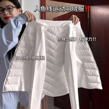 定制修身羽绒服外套女秋冬季2025新款女装排骨拼接收腰瑜伽运动服