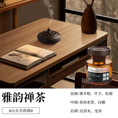 without fire aromatherapy ornaments tremble – Car Perfume Aromatherapy - xingbo-yayun-zen-tea