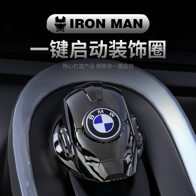 New car Iron Man metal one-click Start button protective cover more scientific and technological sense interior modification switch sticker