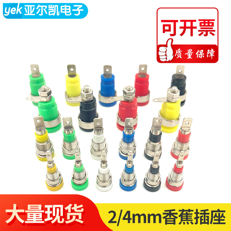 供应香蕉插头插座2mm测试座 纯铜绝缘接线端子香蕉孔母头
