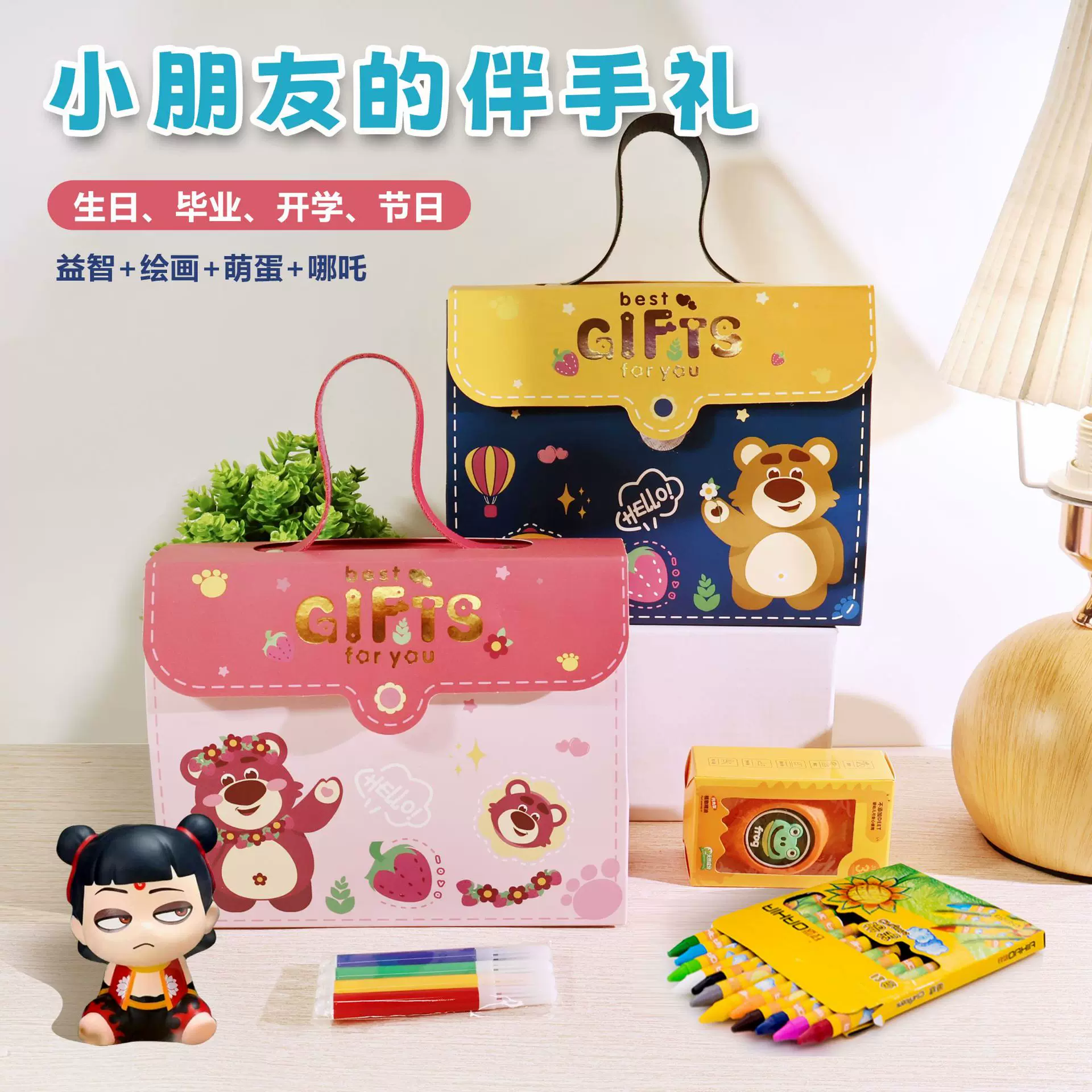 幼儿园毕业礼物送全班学生奖励小朋友礼品幼儿园生日伴手礼