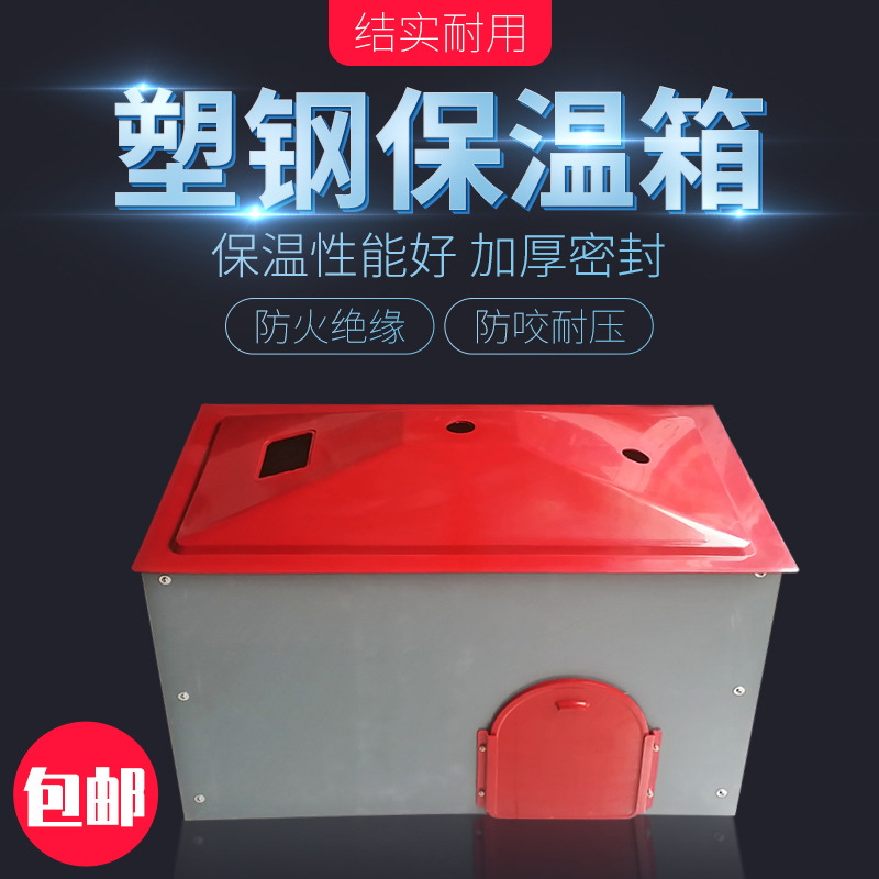 Caja térmica de acero de plástico engrosado para cerdos lechón caja térmica placa de calefacción eléctrica caja térmica cama cuidado caja de calefacción de cerdo