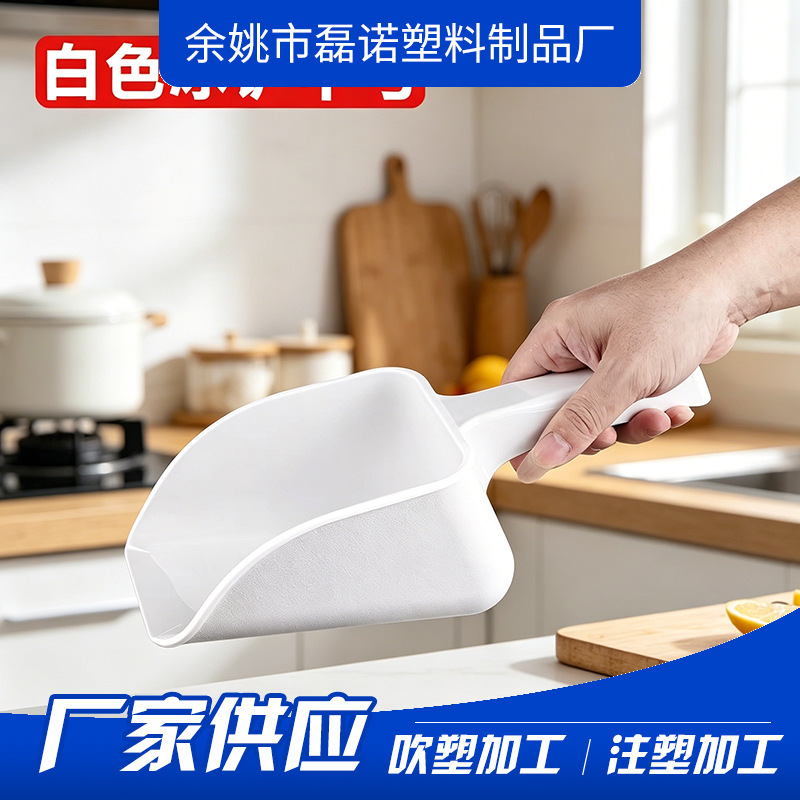 Thickened Medium-Sized Plastic Ice Scoop for Milk Tea Shop Ice Maker, Multifunctional Food, Rice, Flour, and Coffee Spoon