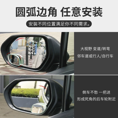 rearview mirror, small round mirror, Large field of view rear view auxiliary mirror