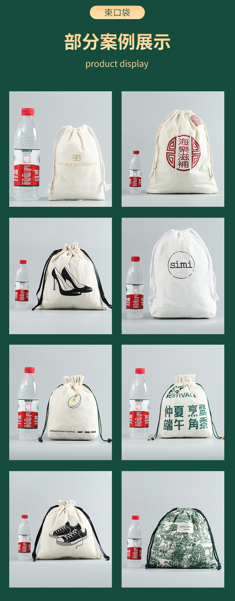 帆布袋详情页_13.jpg