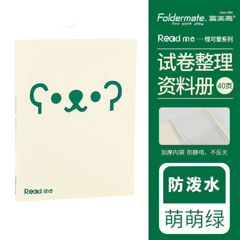 Fumeigao libro de datos Carpeta de papel bolsa de archivos divertido lindo serie nueva de dibujos animados multi-color A4 Carpeta para estudiantes