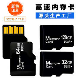 厂家直销4GB内存卡TF卡32GB相机16G手机128GB监控64G行车记录仪8G