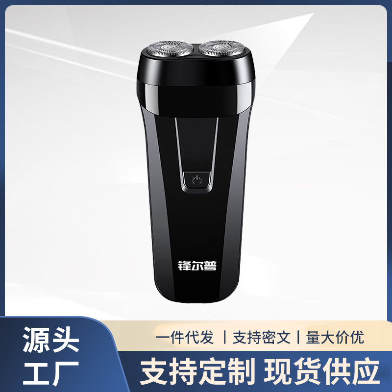 Fengerpu Shaver Electric Shaver Men's Automatic Rechargeable Shaver Shaving Artifact New