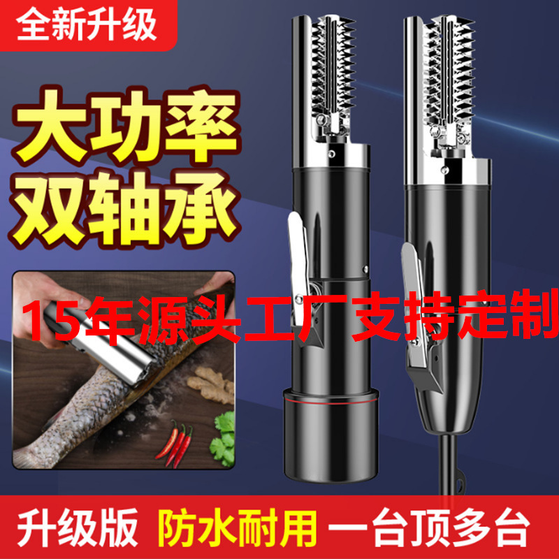 Electric fish scale scraper electric fish scale scraper to play artifact scraper tool fish killing machine automatic wireless