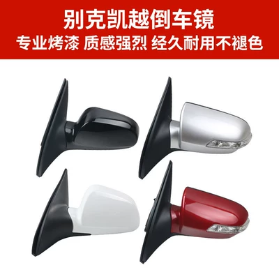Rear mirror/rearview mirror assembly Rearview Mirror Assembly, Excelle Reversing