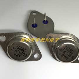 进口三肯 金封音频发烧配对管 2SA745 2SC1403
