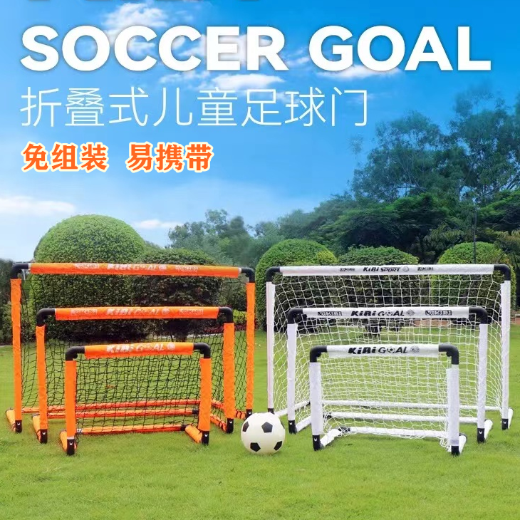 ✅ Folding Football Goal Children's Home Portable Outdoor Indoor Sports Training Toy Kindergarten Primary School Student Goal