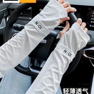 Sun Protection Ice Sleeves for Men and Women in Summer Driving Uv Protection Thin Ice Silk Sleeves Integrated Gloves for Cycling and Fishing Sunshade