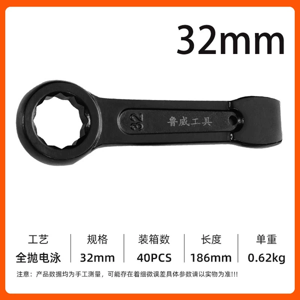 Percussion box wrench 32mm (0.7kg