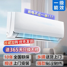 空调家用挂机大1.5匹/大2匹冷暖变频卧室新一级能效节能静音蒂楠