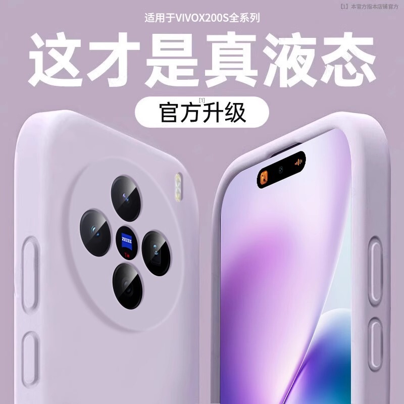 Suitable for Vivox200/100 Mobile Phone Case New Ultra Liquid Silicone Protection All-Inclusive Pro Ultra-Thin High Heat Dissipation