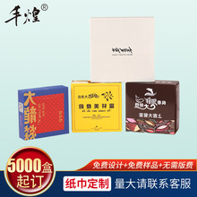 广告宣传盒装纸巾抽纸酒店餐厅抽取式木浆面巾纸活动礼品三层抽纸