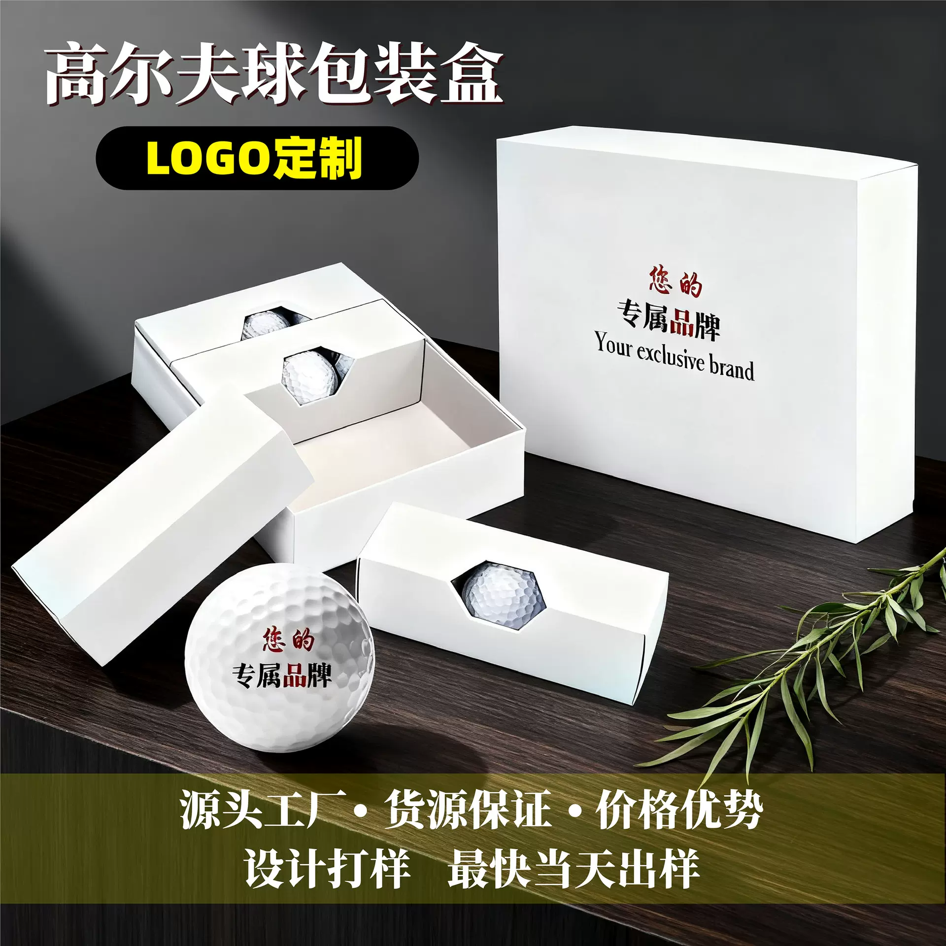 跨境直销高尔夫球3粒装12粒装包装盒印刷logo高尔夫球包装盒套装