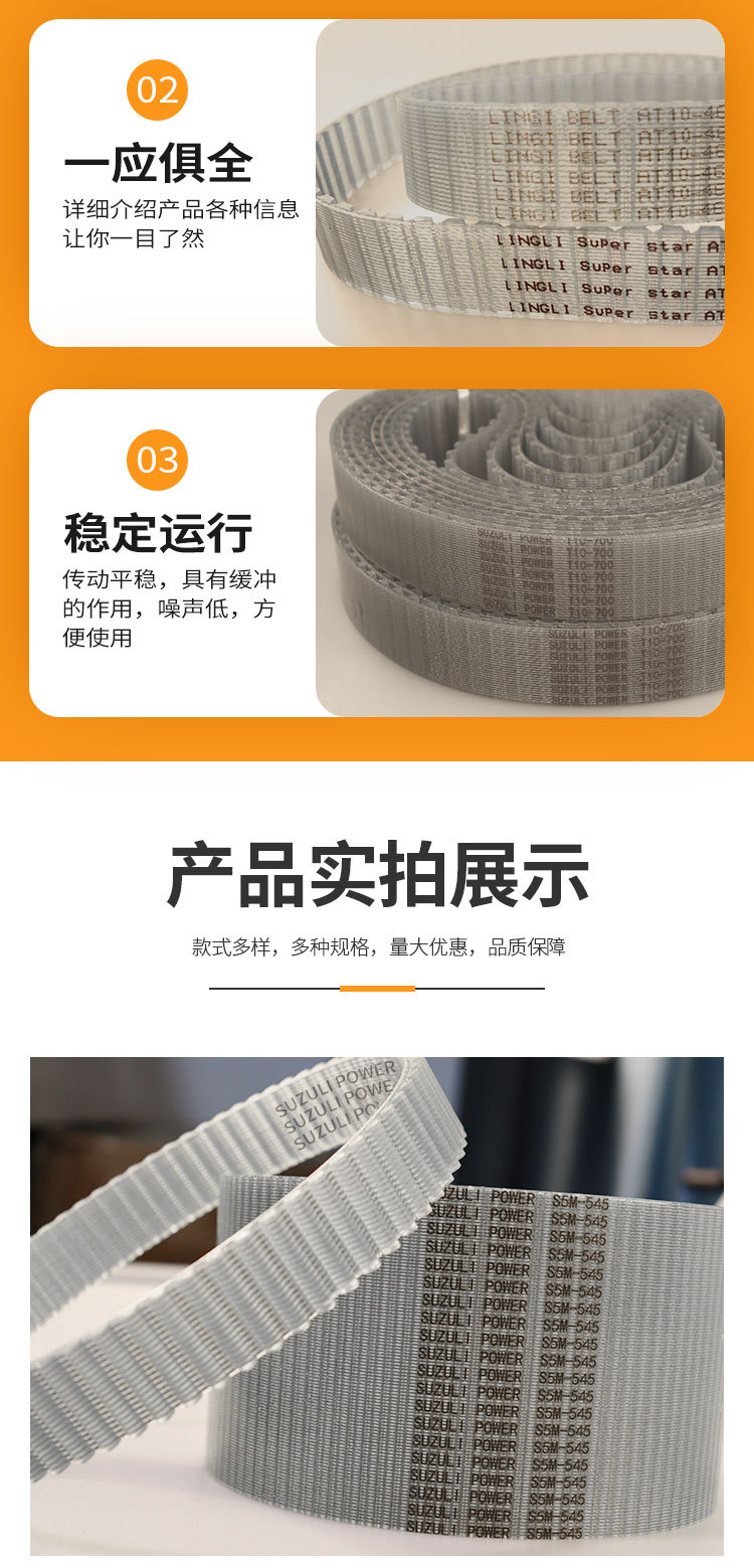 同步带1_06