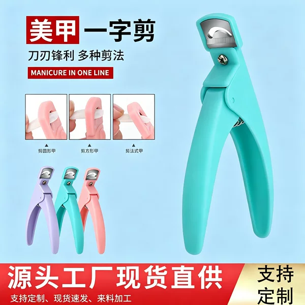 Nail Art Straight-Cut Scissors for Nail Extensions, U-Shaped Flat Edge French DIY Nail Tip Scissors with Sharp Blade for Shaping Nails