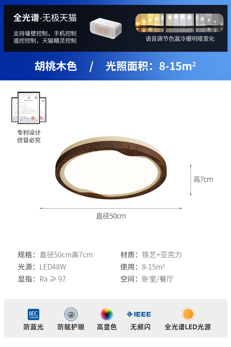 Lámpara de techo de sala de estar, estilo antiguo, color de nogal, personalidad creativa, lámpara de protección ocular de viento silencioso, lámpara de estudio de dormitorio de viento crema