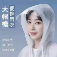Длинный дорожный детский дождевик с капюшоном