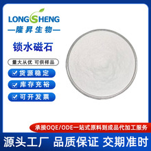 ��ˮ��ʯ98% CAS:100843-69-4 ˮ�ܻ�ױƷԭ�� ������� 100g/��